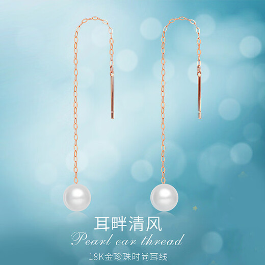 Shixi 18K gold pearl earrings au750 color gold rose gold gold pearl earrings Chinese Valentine's Day gift 18K gold rose gold (pair) 4-4.5mm