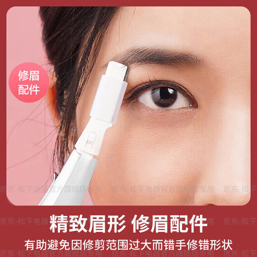 Panasonic Electric Eyebrow Trimmer Home Portable Eyebrow Shaving Cordless Shaver Trimmer Stainless Steel Blade Multiple Eyebrow Trimming Accessories Long-lasting WF61 Pearl White Eyebrow Comb 3-section Adjustable WF61-W