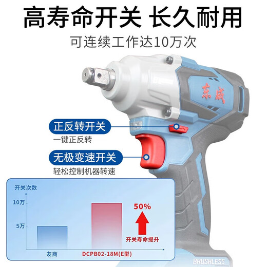 东成无刷电动扳手DCPB698大扭力汽修风炮架子工东城充电式冲击扳手 DCPB698【4.0两电】+礼包