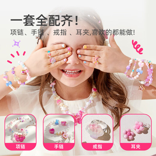 MiDeer children's DIY girls' toys handmade beaded bracelet necklace play house gift creative dress up jewelry box