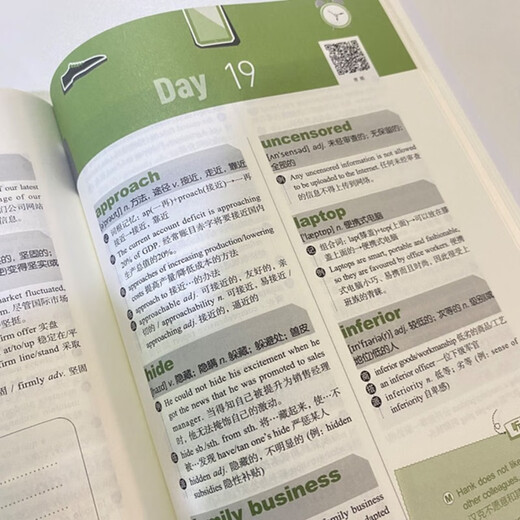 新东方 新修订 剑桥商务英语 BEC  中级词汇精选：乱序版 BEC考试中级词汇讲解单词记忆法速记