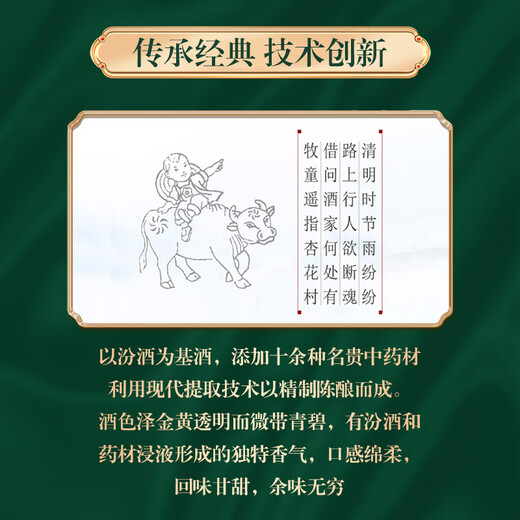 Bamboo leaf green wine dew wine shepherd's bamboo 45 degrees 475mL*6 bottles full box Shanxi Xinghua Village Fenjiu