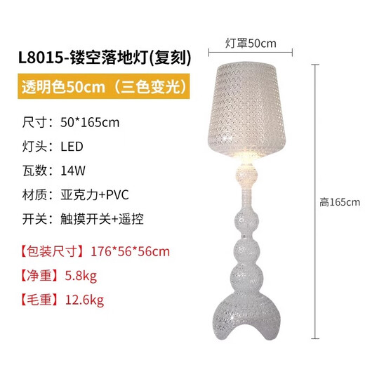 Zhongshuai Italian designer living room hollow floor lamp ins style bedroom model room modern creative art dimming lamp floor lamp - white - touch switch remote control