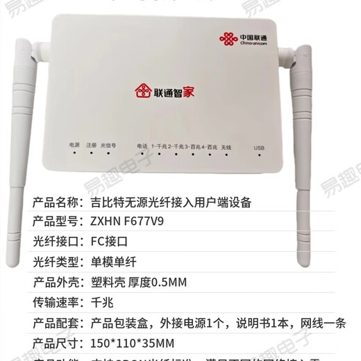 Junxin Unicom GPON óptico Cat ZTE F677V9 Enrutamiento de interfaz de red dual Gigabit con WiFi todo en uno HGU Tipo F677V9 Conjunto completo