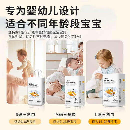 小布头儿 小布头婴儿三角尿片t型尿片新生儿隔尿垫纸宝宝专用一次性尿布 L码88片(14-24斤)