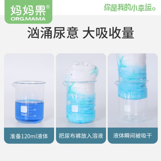 妈妈果（org.mama）婴儿尿布纯棉可水洗纱布尿布裤尿戒子新生儿介子布尿片夏季透气 5条装 -小海星M码（20斤内）