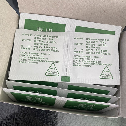 荣凯消毒棉口琴葫芦丝西洋管乐器通用酒精一次性杀菌棉湿巾独立包装 1盒【100片 独立包装】