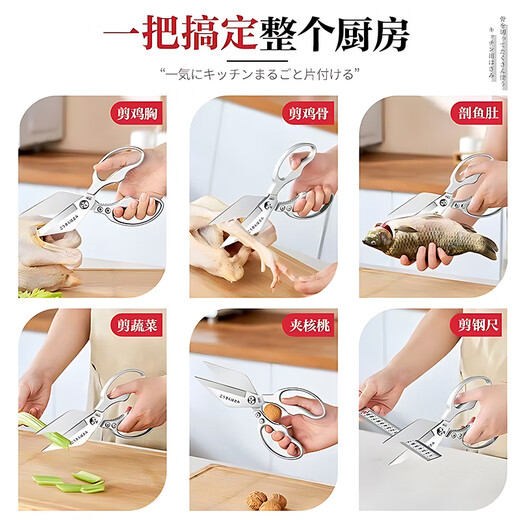 飒望【德国】高端厨房剪刀剪鸡骨头杀鱼骨头食物辅食烤肉专用大剪刀  1把【强力加厚 大嘴头设计】银色鸡骨剪刀 【锋利耐用 专治硬骨头】