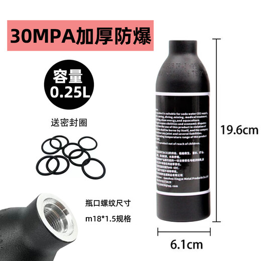 High-pressure gas cylinder 30MPa Cong Congfa CO2 climbing fish tank diving oxygen tank soda water empty aluminum bottle small steel cylinder extra thick explosion-proof one-piece molding 20 years of good performance 0.35L comes with sealing ring
