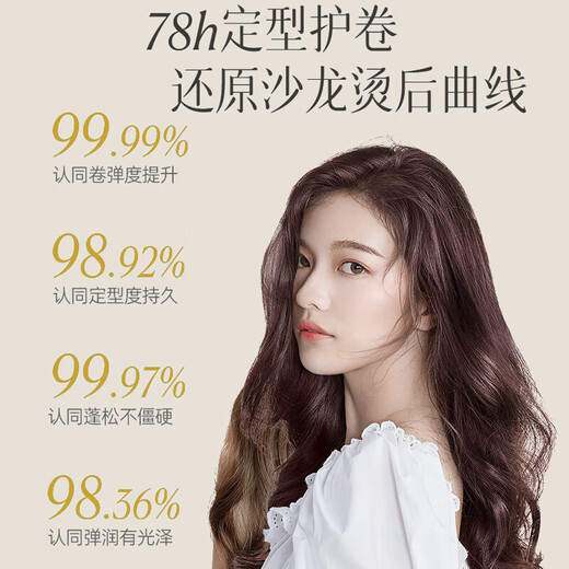 Confucian Elastin Women's Curly Hair Conditioning Essence After Perm Curls, Moisturizing, Styling, Anti-frizz, Long-lasting and Fluffy 300g 1 Bottle Big Brand Floral Elastin