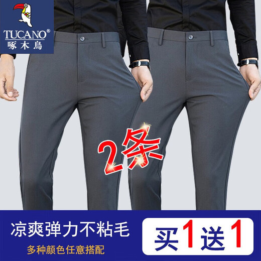 啄木鸟【两条装】休闲裤男春秋长裤子春秋九分裤男士西装裤商务中青年 A227-9888蓝色+蓝色 32(125斤-135斤)