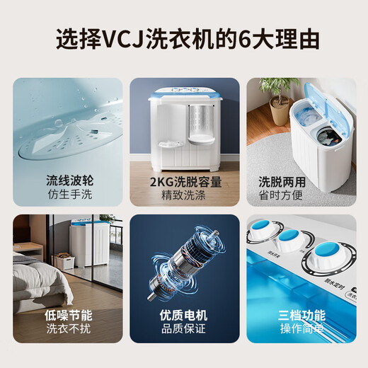 VCJ mini washing machine small semi-automatic double barrel double cylinder household infant and child dormitory rental underwear antibacterial XPB45-55S