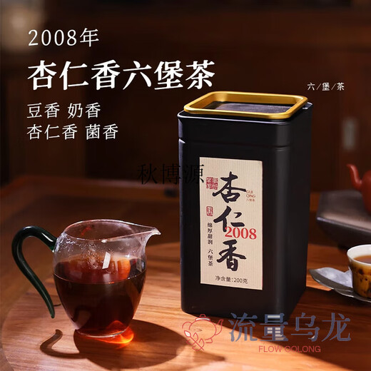 Qiu Boyuan Almond Fragrance Liubao Tea 2008 Guangxi Liubao Tea Special Black Tea Tea Review by Young Senior Sister Almond Fragrance 5kg