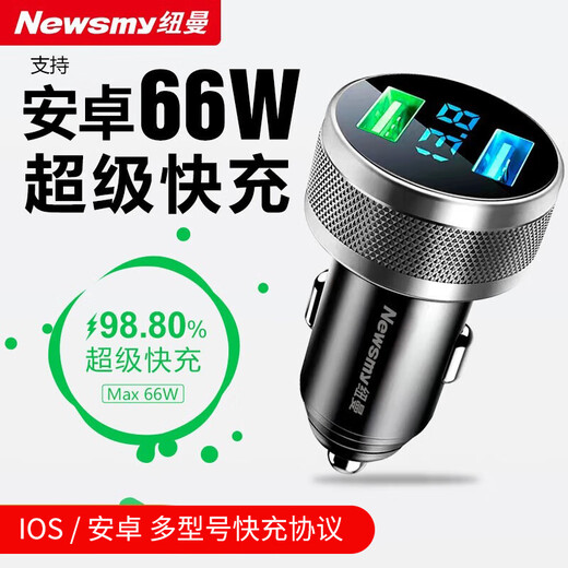 Newman car charger super fast charging cigarette lighter conversion plug one-to-two suitable for Huawei 66w car charger Apple fast charging supports 40W super fast charging + 15W