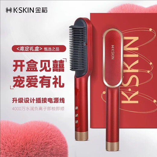 Jindao hair straightening comb, negative ion straight curling electric curling iron, straight clip, red meaning good gift for besties, sisters, friends, mother, bride, wedding, engagement, Valentine's Day practical gift gift box, red - luxury gift box, detachable power cord + 40 million negative ions