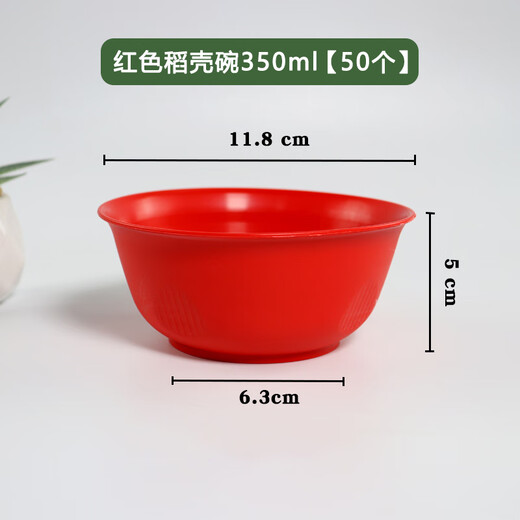 Fuguan rice husk disposable tableware wedding red set banquet birthday household bowls and chopsticks wedding banquet spoon food grade red rice husk bowl + cup + spoon 50 each