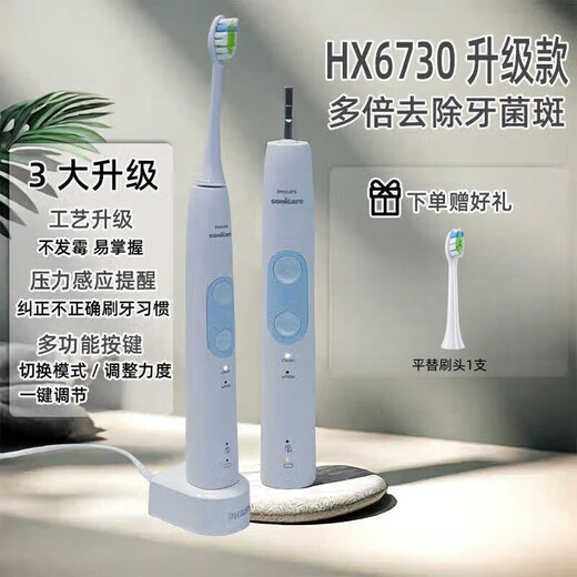 飞利浦PHILIPS电动牙刷HX6730升级款声波正畸软毛HX686P替换充电器原装正品 HX686P单主机+刷头*1支[无盒]