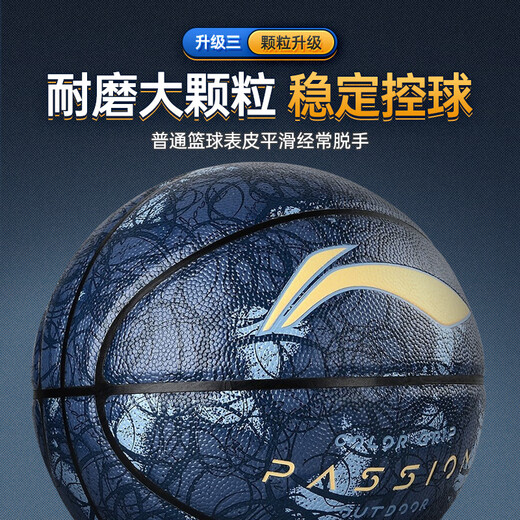 李宁（LI-NING）篮球7号成人户外比赛防滑耐磨水泥地室内外青少年儿童反伍七号球