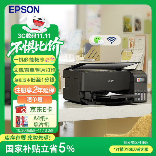 Epson (EPSON) L3558 A4 color ink tank printer print copy scan multi-function all-in-one wireless WIFI home office printing