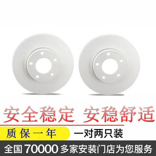 路安久标致206/207/3012008 307 308 408 508 4008 5008刹车盘原 前刹车盘一对(送刹车片) 标致206/207/301