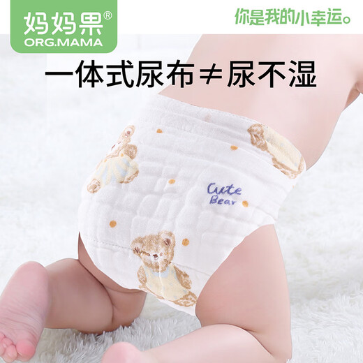 Mama (org.mama) Diaper Pants Integrated Pure Cotton Gauze Diaper Pocket Newborn Baby Washable Diaper Meso Pants Fixed Ring [12 Layer L] Girl Baby 5 Packs Recommended 20-30 Jin [Jin equals 0.5 kg]