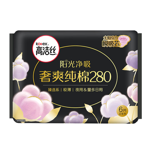 Gao Jie Si Zhenxuan Luxus reine Baumwoll-Sanitär-Serviette 280 mm*36 Tabletten Nachtgebrauch Kombination Ultra dünner Tante Schal