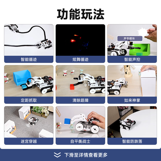 幻尔micro:bit机器人Qtruck寻迹巡线避障搬运智能小车少儿创客教育套件可编程机器人履带小车 白色（含micro:bit V2主板）