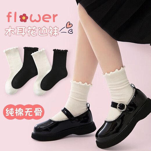 Girls' black and white socks, spring and autumn children's mid-calf socks, big children's lace girls' princess pile socks, students' autumn socks F8091 black and white fungus 2 pairs black, 1 pair white, 3 pairs, one size fits all, 9-12 years old, recommended shoe size 32-37