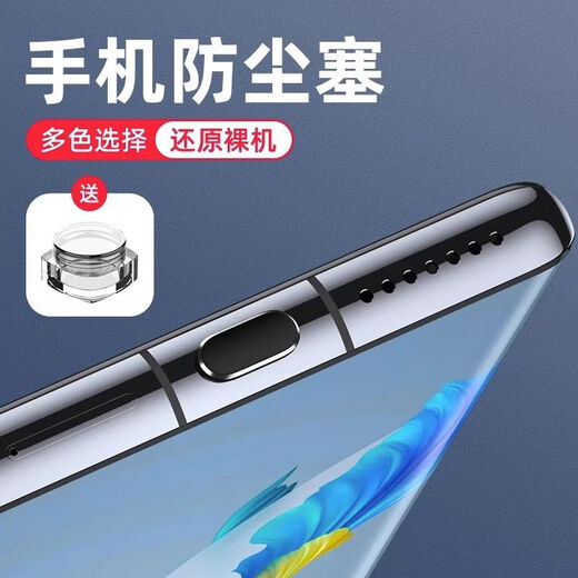 Benixini Tail Plug Protector Type-C Android Phone Dust Gul Pugring Port Port подходит для MATE60/60PRO/P Силиконовый черный 2-пакетный штук для хранения типа