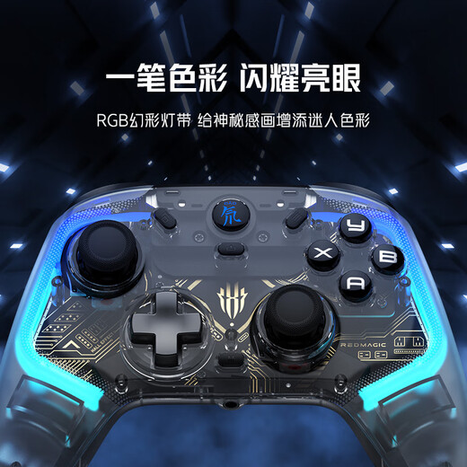 Nubia Red Magic Deuterium Edge Magic Blade Controller Wireless Game Controller Mobile Android Apple PC Bluetooth Computer TV Steam Zero Black Myth Wukong Double Shadow Wonderland RGB Semi-transparent