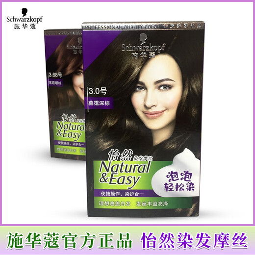 Schwarzopf Professional (Schwarzkopf Professional) Schwarzkopf Yiran Haarfärbungsmoos Blasen Haare färben 4,9 Maulbeerbeerbeere violett Lila Schaum Haarfärbungscreme Schwarzes lila Haib