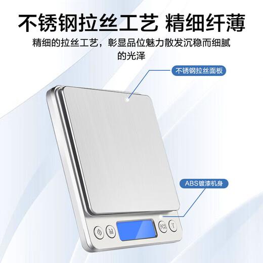 Small electronic scale gram scale electronic scale high-precision kitchen scale baking precision household traditional Chinese medicine food scale small scale I2000 rechargeable 3kg/0.1g