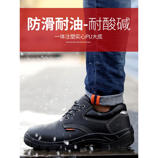 Ruituni anti-acid and alkali-resistant labor-safe shoes for men's lightweight, anti-smashing and anti-puncture old steel plate safety steel toe shoes wear-resistant 199 single medium-top [oil-resistant and acid-resistant] 40