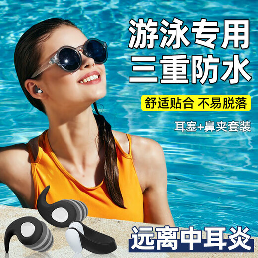 Swimming earplugs are waterproof and prevent otitis media. Chinese quality children's swimming earplugs are waterproof, non-soundproof, bathing, shampooing, and anti-infectious. Orange, one size fits all for adults - earplugs and nose clip set