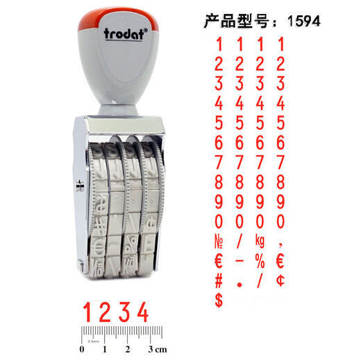 数字印章Trodat卓达4 6 8 10 12 14位批号章0-9可调生产日期印章 15912/9mm字高12位印迹约90*9m