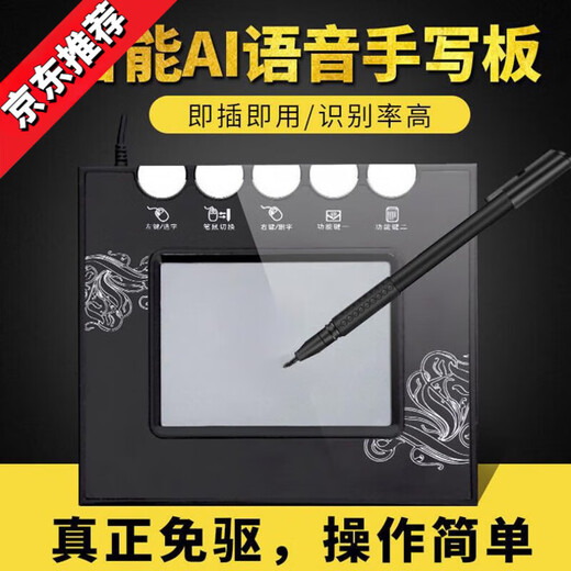 AI voice handwriting pad computer writing pad driver-free elderly computer handwriting keyboard handwriting pad computer handwriting input S08 voice handwriting pad