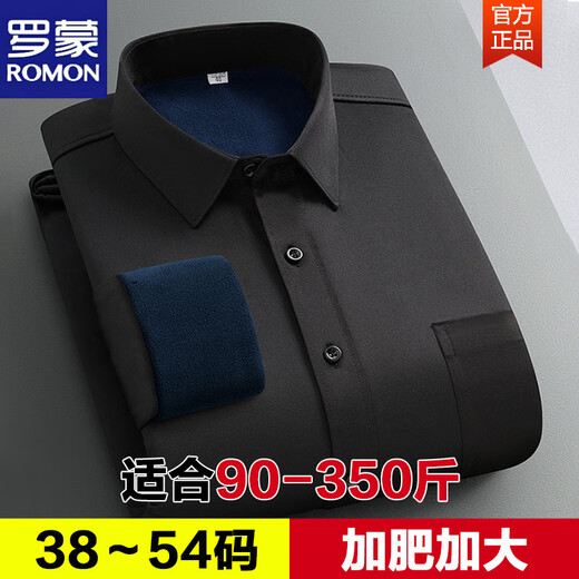 罗蒙（ROMON）冬季弹力保暖衬衫男士墨绿色加绒加厚纯色加肥加大胖子免烫打底衫 墨绿色 有口袋M2-753 加绒 45 【200-210斤左右】