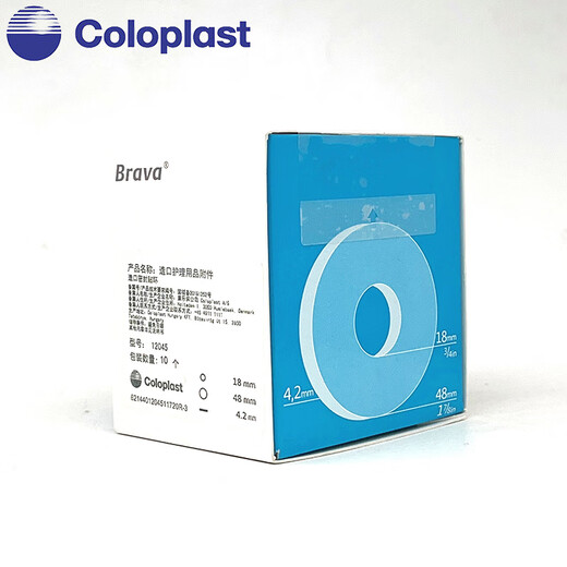 Kanglebao Brava stoma sealing small white ring 12035/12037/12045/12039 plastic-proof leak-proof sealing and plugging leakage 4.2mm thick 12045 leak-proof ring 10 pieces (boxed