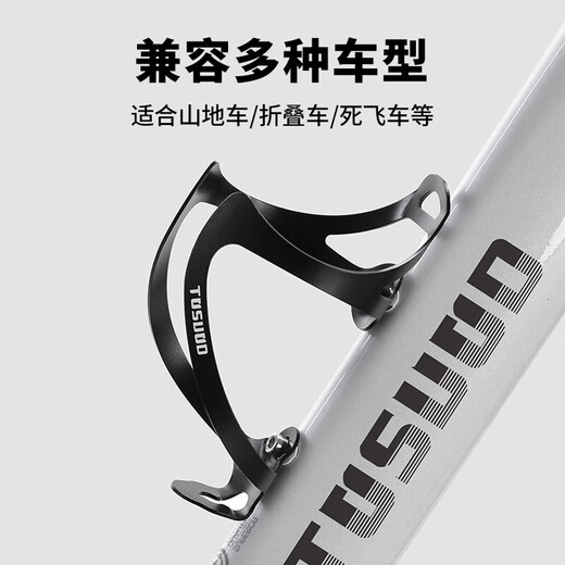 Captain Tas Bicycle Water Bottle Rack Mountain Road Bike Universal Lightweight Aluminum Alloy Water Cup Bracket Cycling Accessories Classic Black