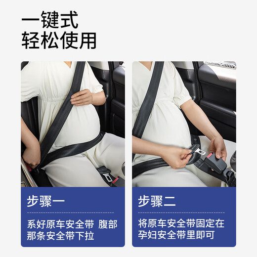 licheers pregnant woman seat belt co-pilot seat anti-belly car special driving artifact limit adjustment abdominal support belt