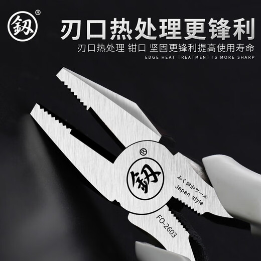 Fukuoka-Werkzeuge Industrial Grade Spots Multifunktion Deutsch Drahtschneider Elektriker Spezielle Zangen Große 8-Zoll-Drahtschneider FO-2603 (+ Elektrischer Stift)