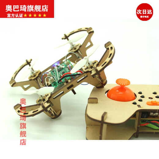 Modelo de drone cuadricóptero DIY ensamblado de madera, experimento escolar de ciencia y educación, modelo de avión de control remoto, placa base de control remoto de entrenamiento