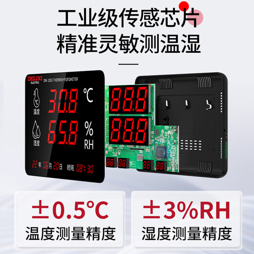 Delixi Electrical Industrial Temperature and Hygrometer Large Screen Level Electronic High Precision Laboratory Indoor Warehouse Workshop Wall-mounted DM-1050 DM-1050 [-40~80] External Probe Wall-mounted Industrial Model
