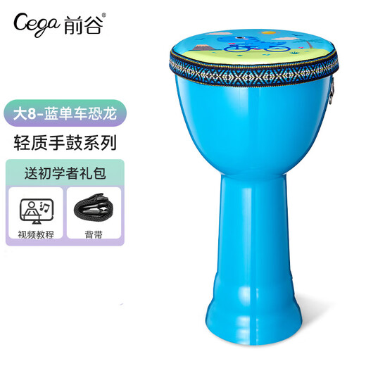 
Midine African Drum 8-inch Children Wholesale Professional Playing Hand drum Percussion Instrument African Drum Kindergarten Children's Model 0-inch Large 8-inch Pure Blue Dinosaur Model