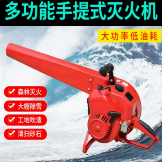 XMSJ wind fire extinguisher fire forest fire extinguisher portable gasoline hair dryer gasoline engine oil is added separately