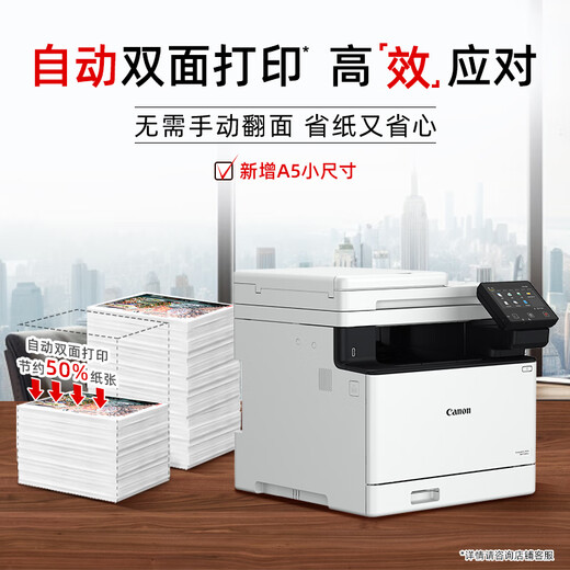 Canon IC MF756CX A4 Formato inalámbrico Color inalámbrico Fax Fax All-in-Machine (imprimir/copiar/escanear/fax/alimentador automático de documentos automático de doble cara comercialmente)
