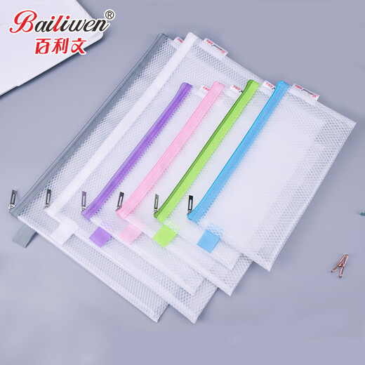 Bailiven F4855 blue zipper bag (10 packs) B5 storage bag EVA grid waterproof bag pen bag file information bag work bag stationery bag