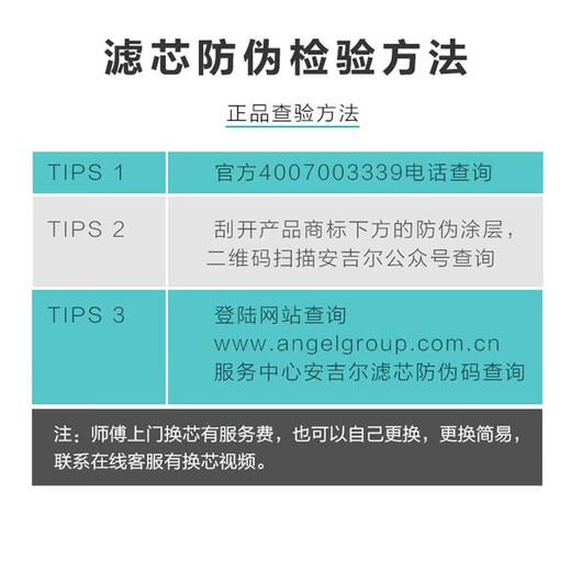
Angel authentic water purifier original filter A4/a6/J2305-ROB8/J1205/j1105/2375/2477 original factory J2305-ROB8a/12a [full set of original]