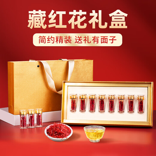 Juhetai Tibetan Saffron Gift Box 8 cans New Year's Day New Year's Day gifts for mothers and parents healthy nourishing nutrients
