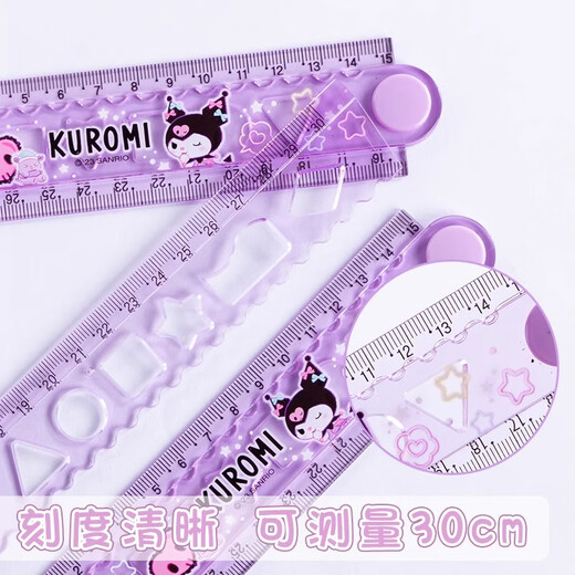 Sanrio Kulomi 30cm folding ruler multifunctional high-value 15cm scale ruler Melodi primary school student cute cartoon ruler school supplies children's lattice ruler set 9905 Kulomi-5 set